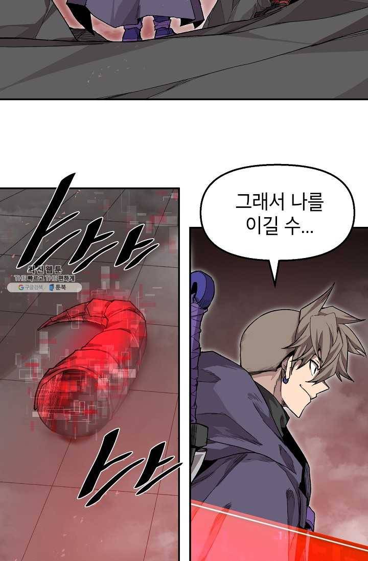드래곤에고 17화 24