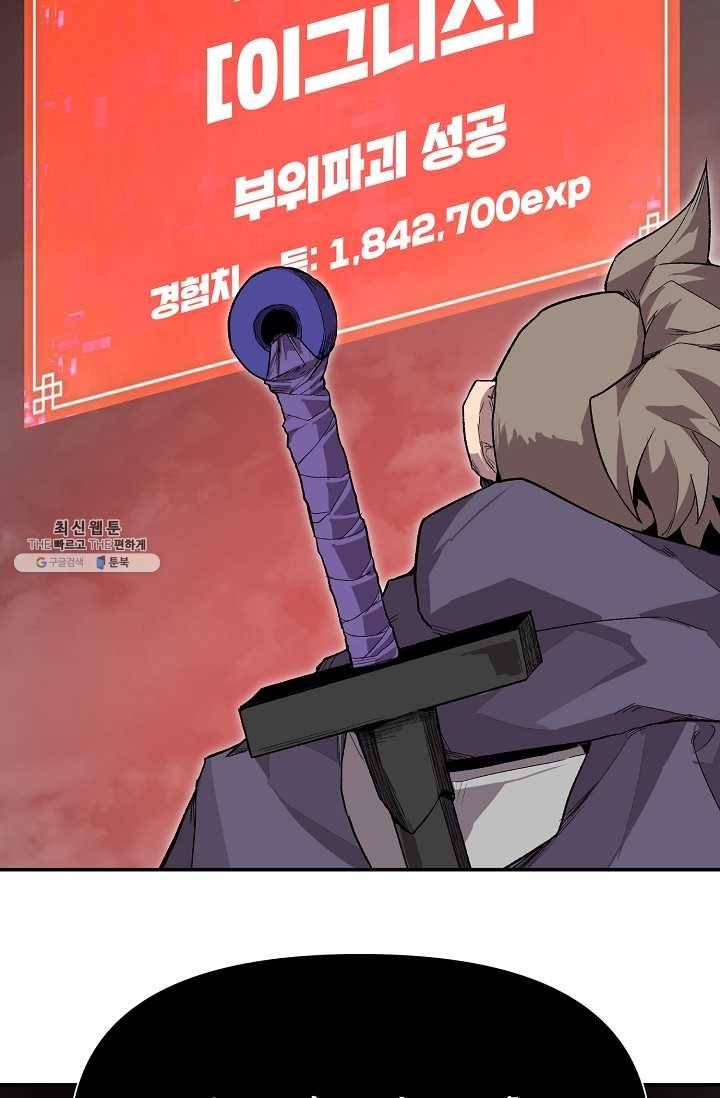 드래곤에고 17화 26