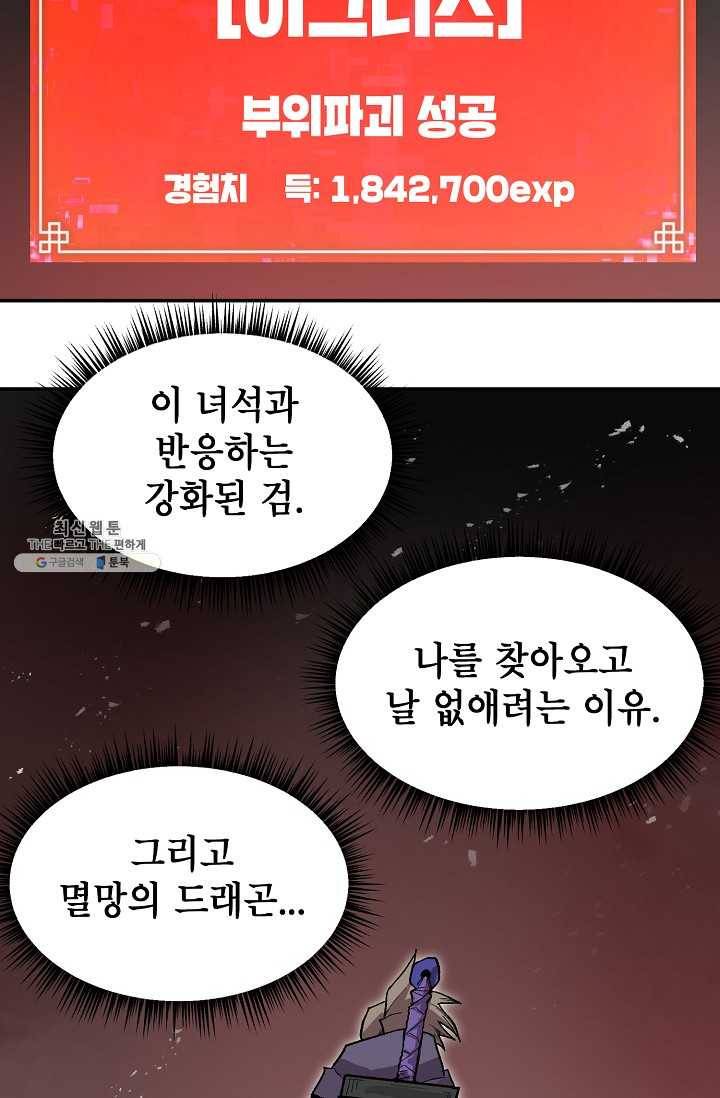 드래곤에고 17화 31