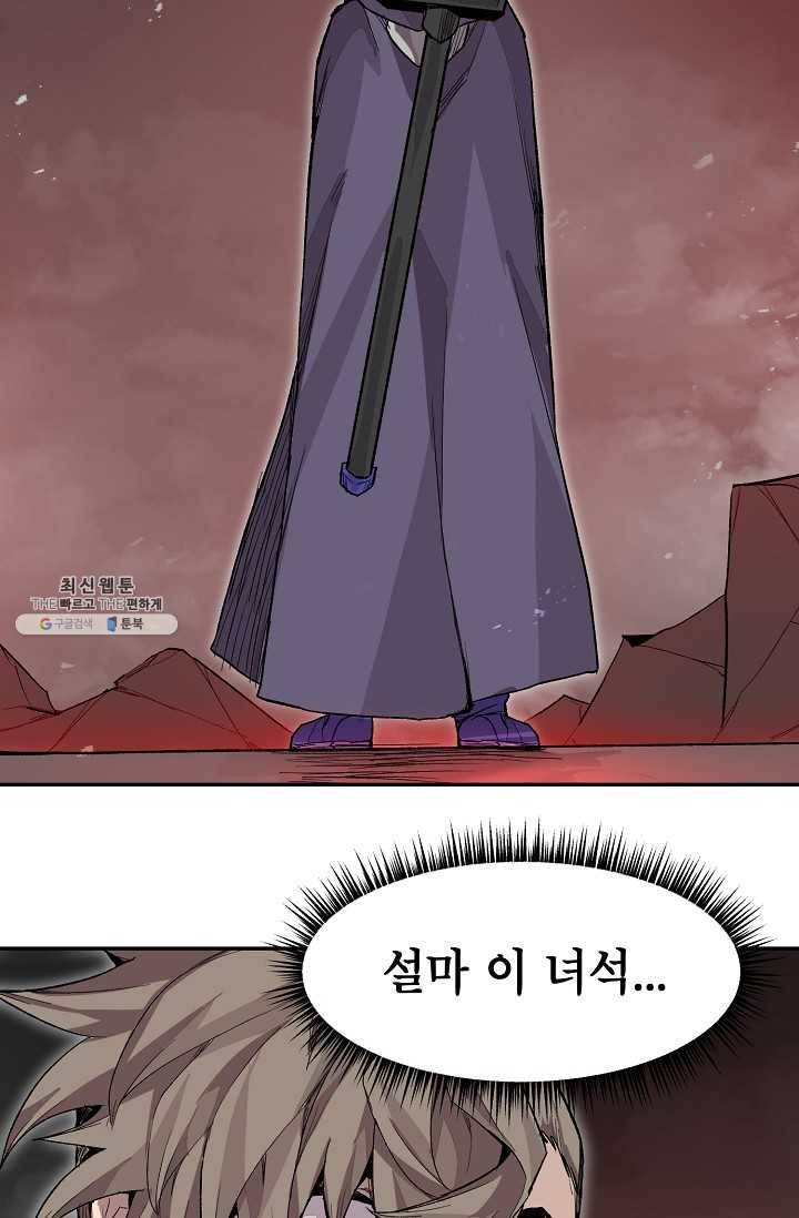 드래곤에고 17화 32