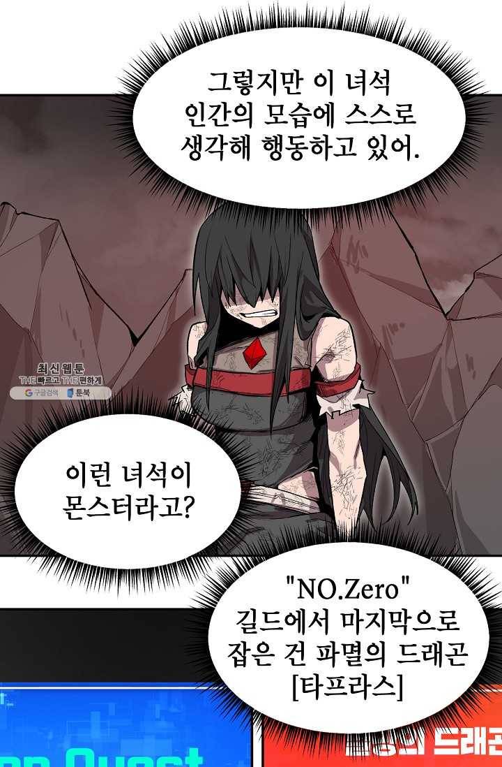 드래곤에고 17화 36