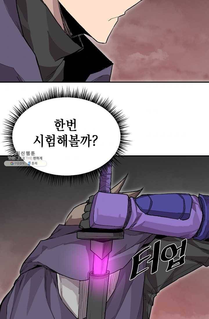 드래곤에고 17화 38