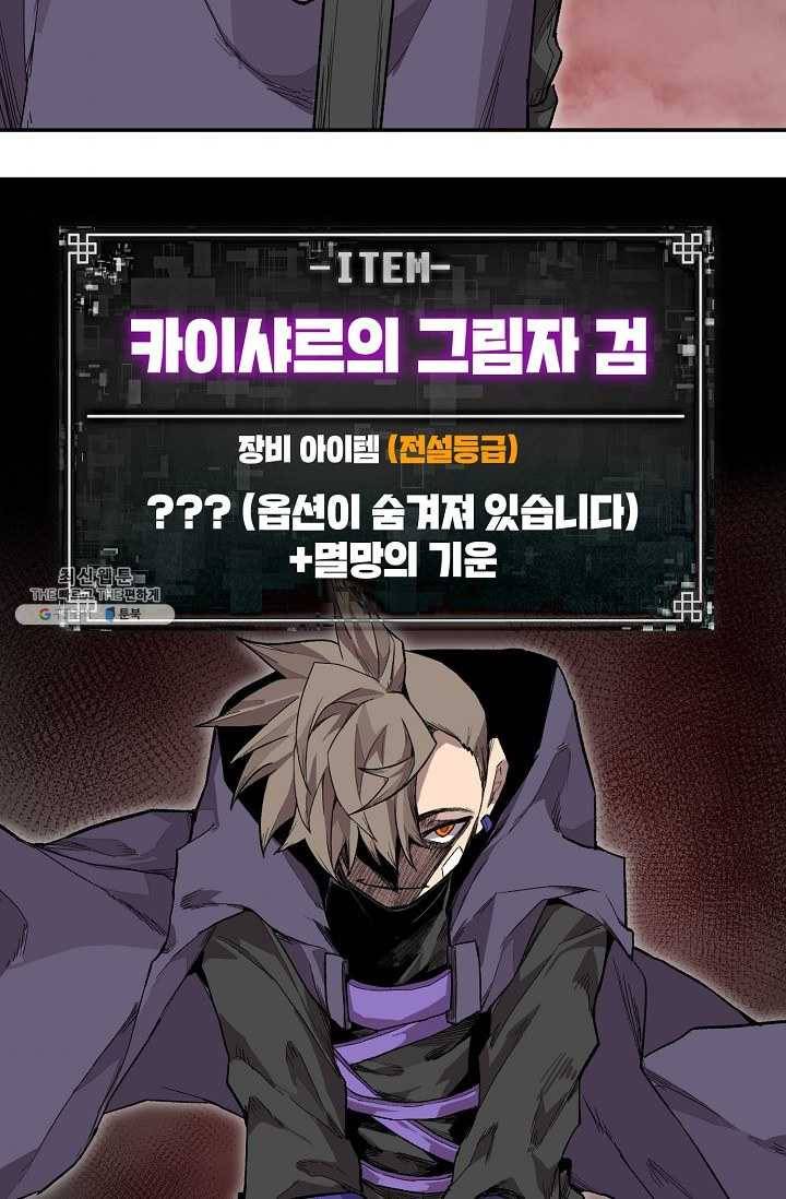 드래곤에고 17화 39