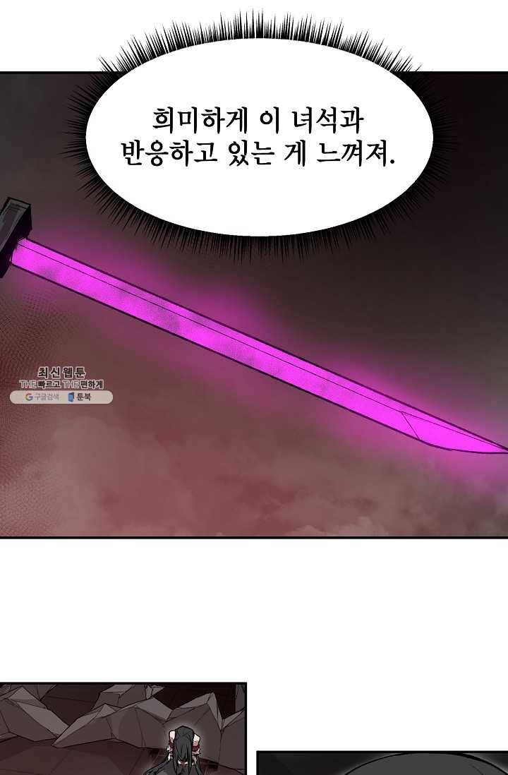 드래곤에고 17화 41