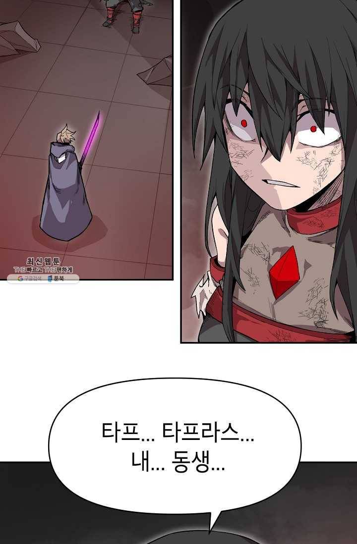 드래곤에고 17화 42