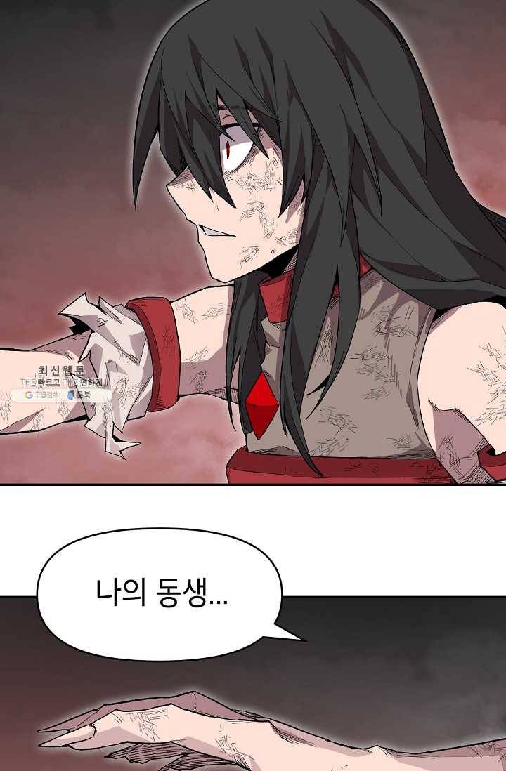 드래곤에고 17화 43