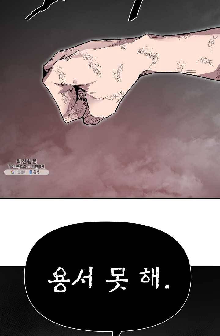 드래곤에고 17화 46