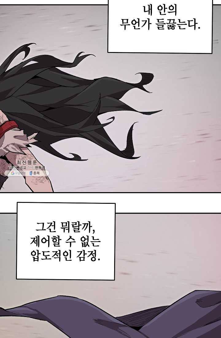 드래곤에고 17화 53