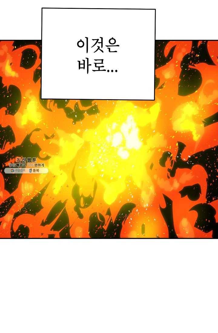 드래곤에고 17화 55