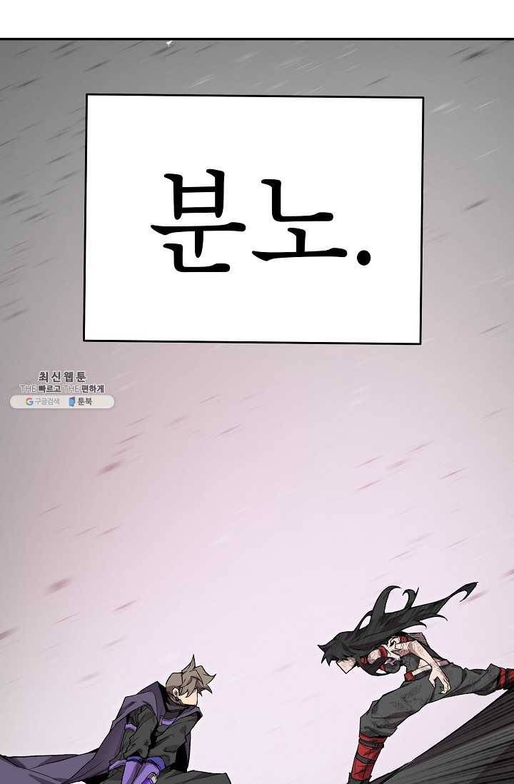 드래곤에고 17화 56