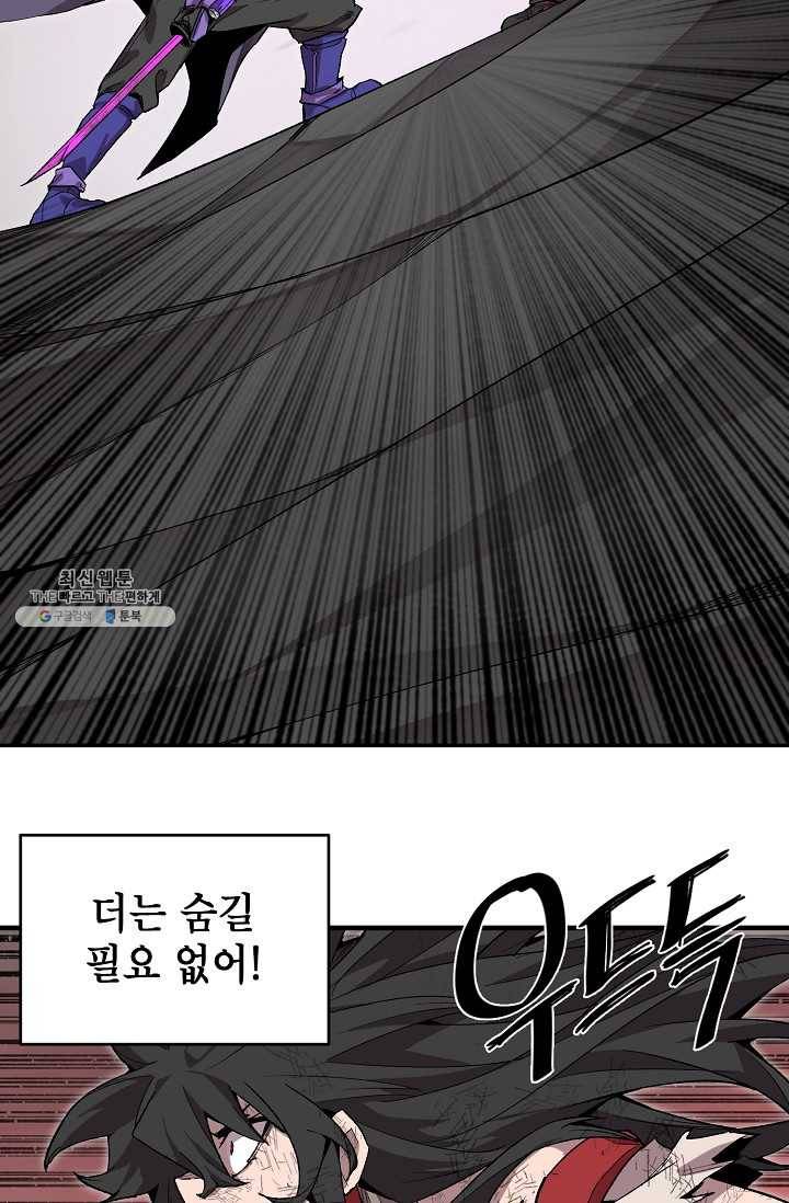 드래곤에고 17화 57