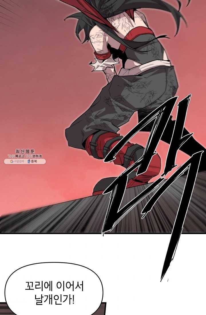 드래곤에고 17화 59