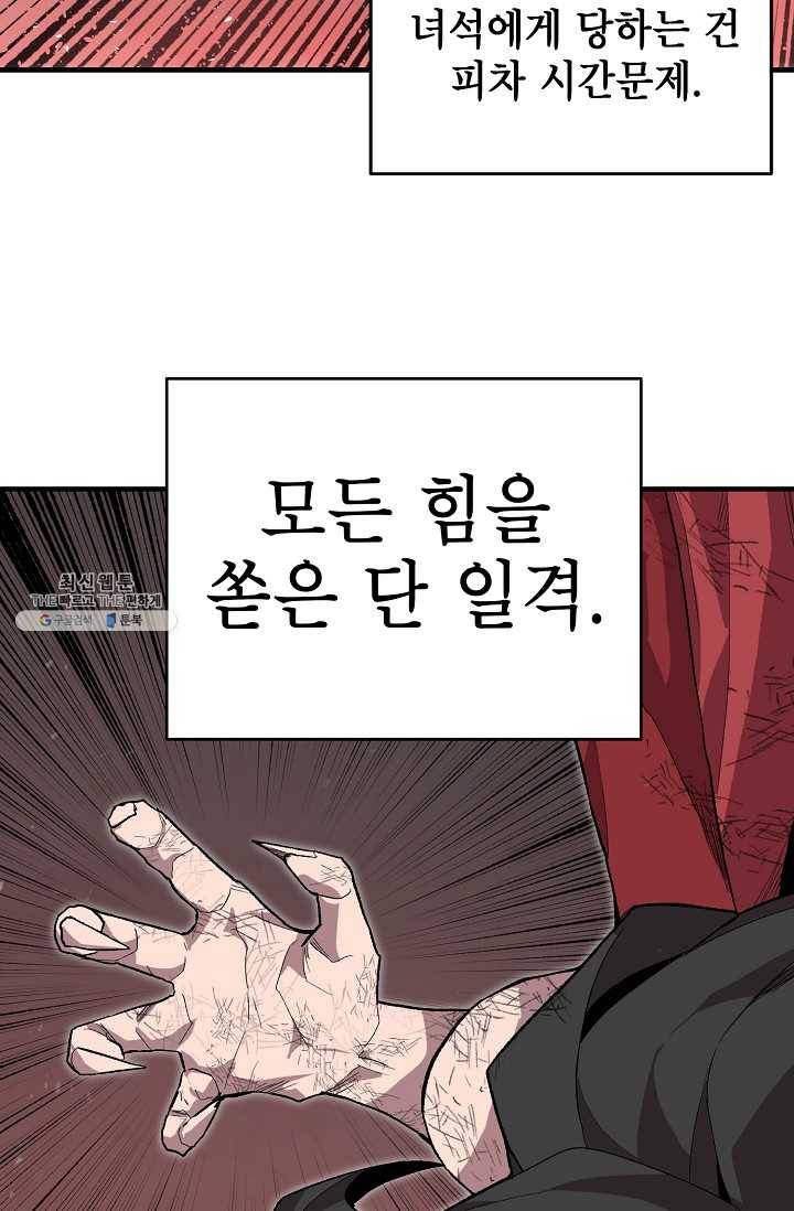드래곤에고 17화 63