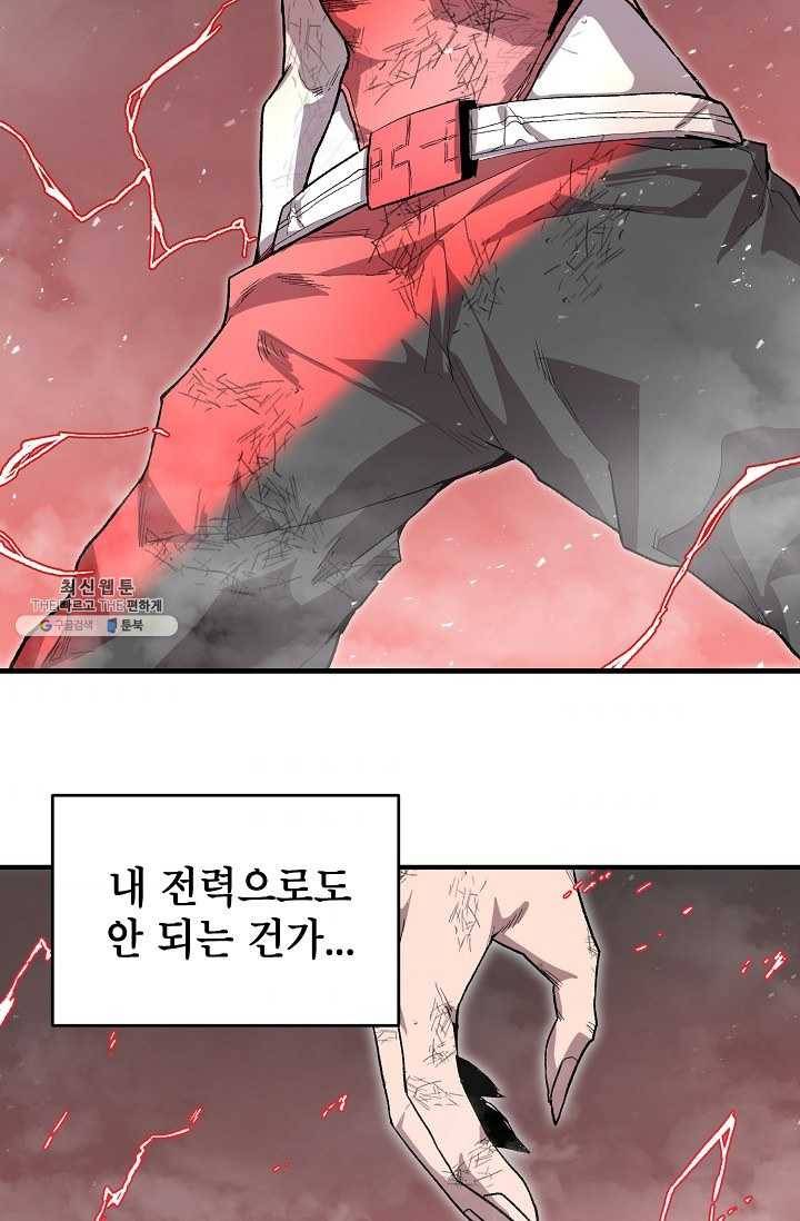 드래곤에고 17화 69