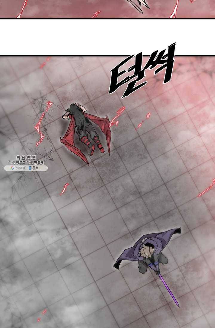 드래곤에고 17화 70