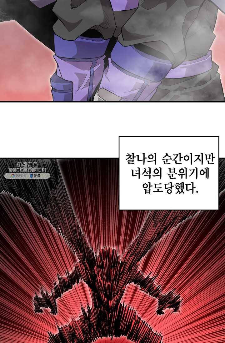 드래곤에고 17화 72