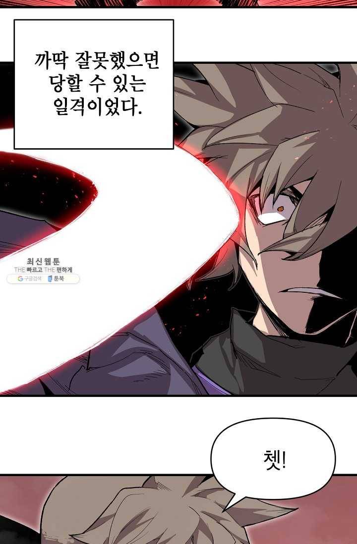 드래곤에고 17화 73