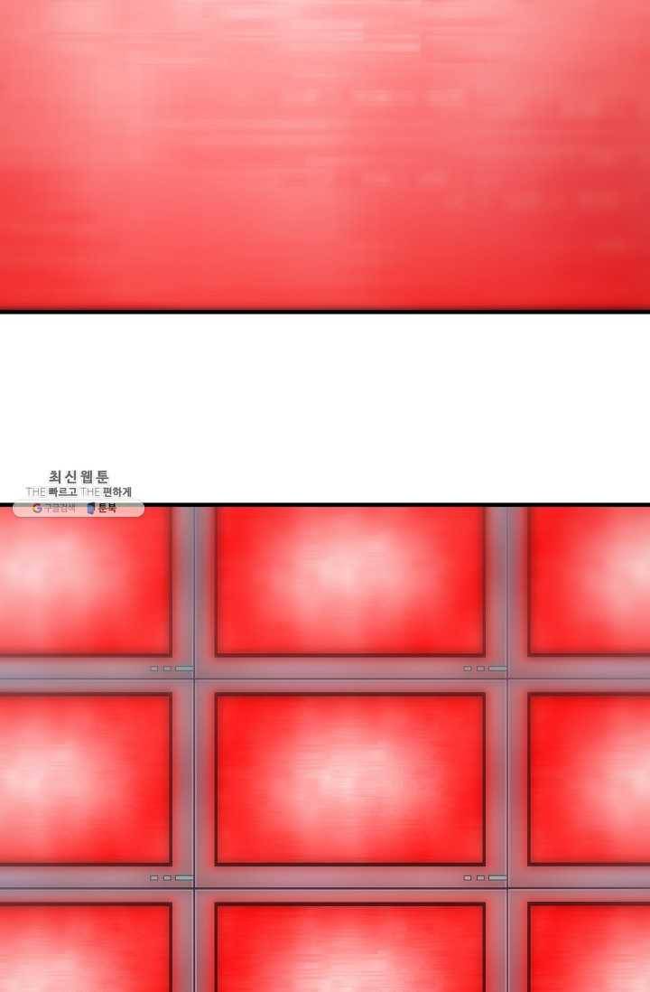 드래곤에고 17화 77