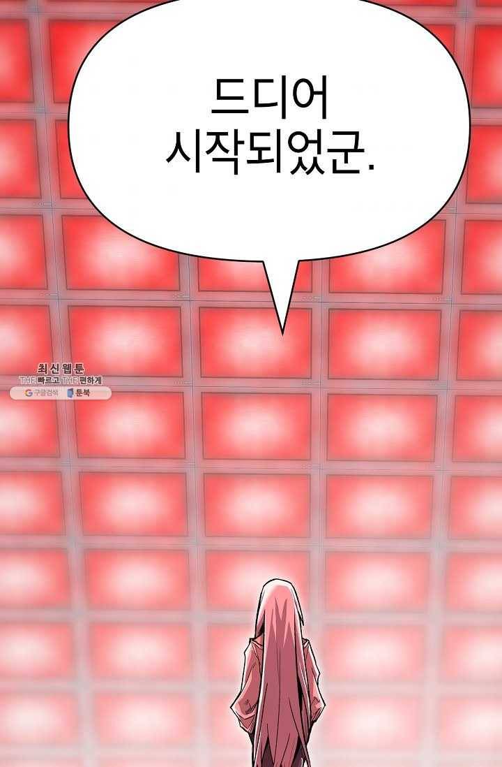 드래곤에고 17화 79