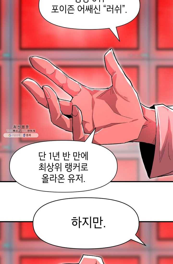 드래곤에고 17화 82