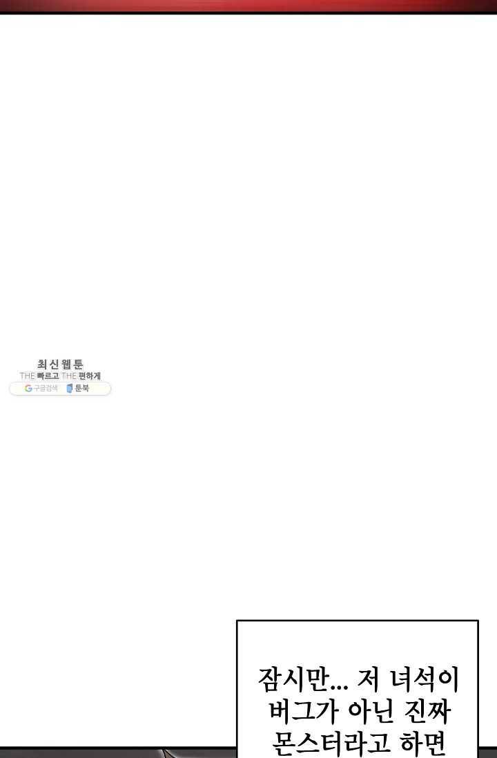 드래곤에고 17화 86