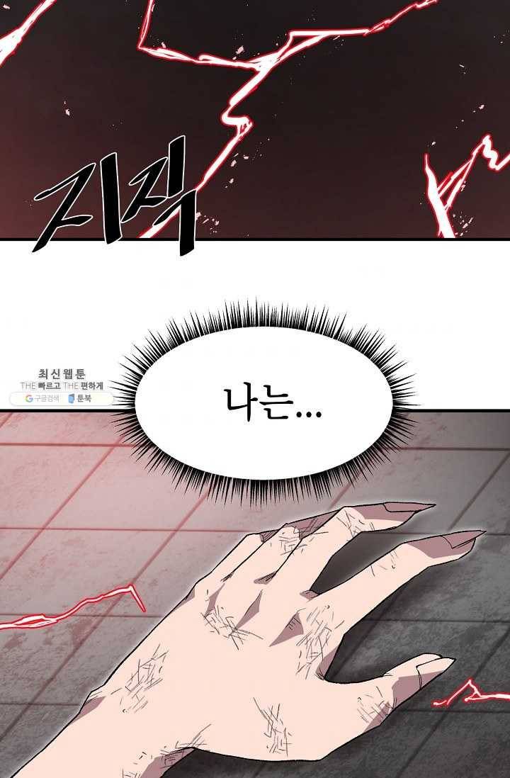 드래곤에고 17화 88