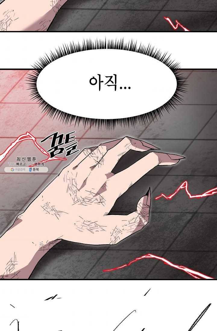 드래곤에고 17화 89