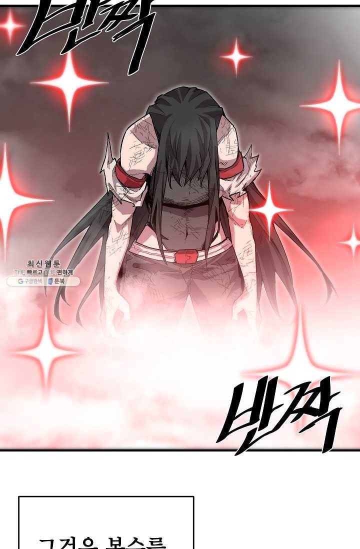 드래곤에고 17화 95