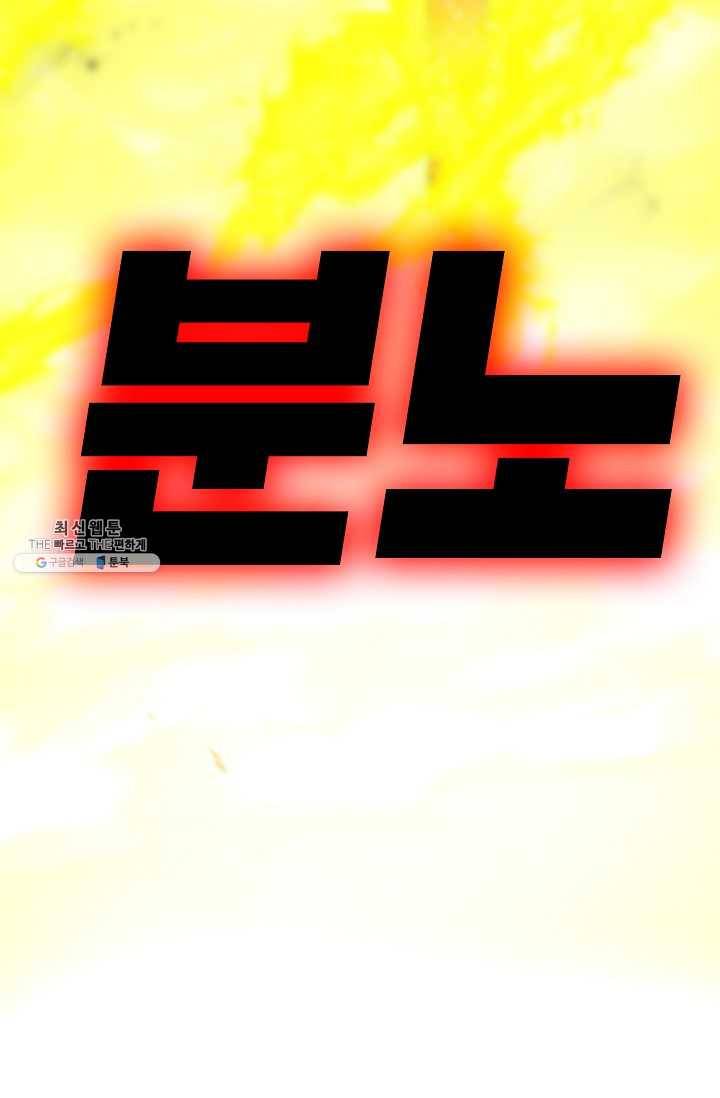 드래곤에고 17화 101