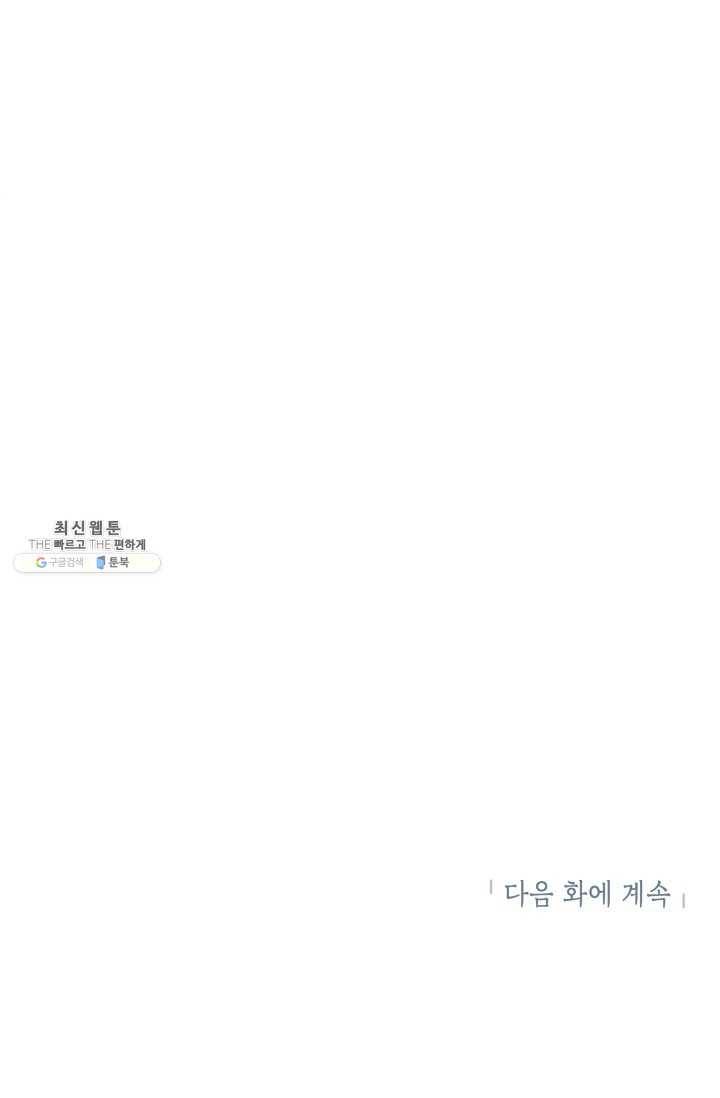 드래곤에고 17화 102