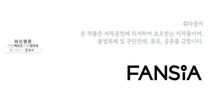 드래곤에고 17화 103