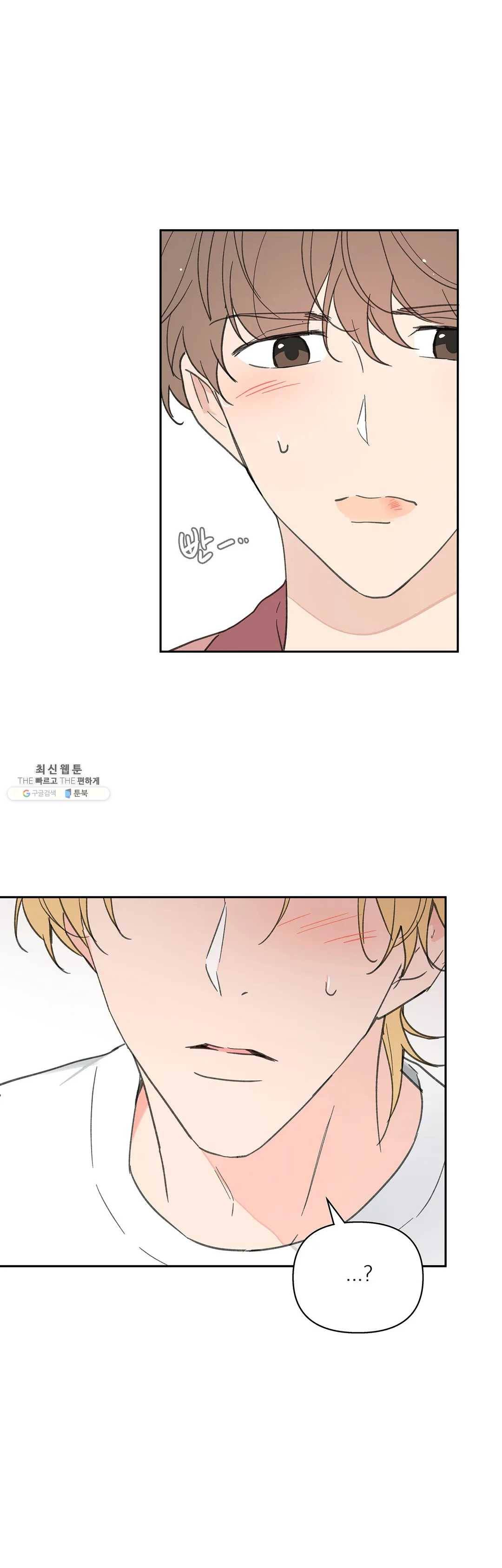 주인의 사정 56화 3