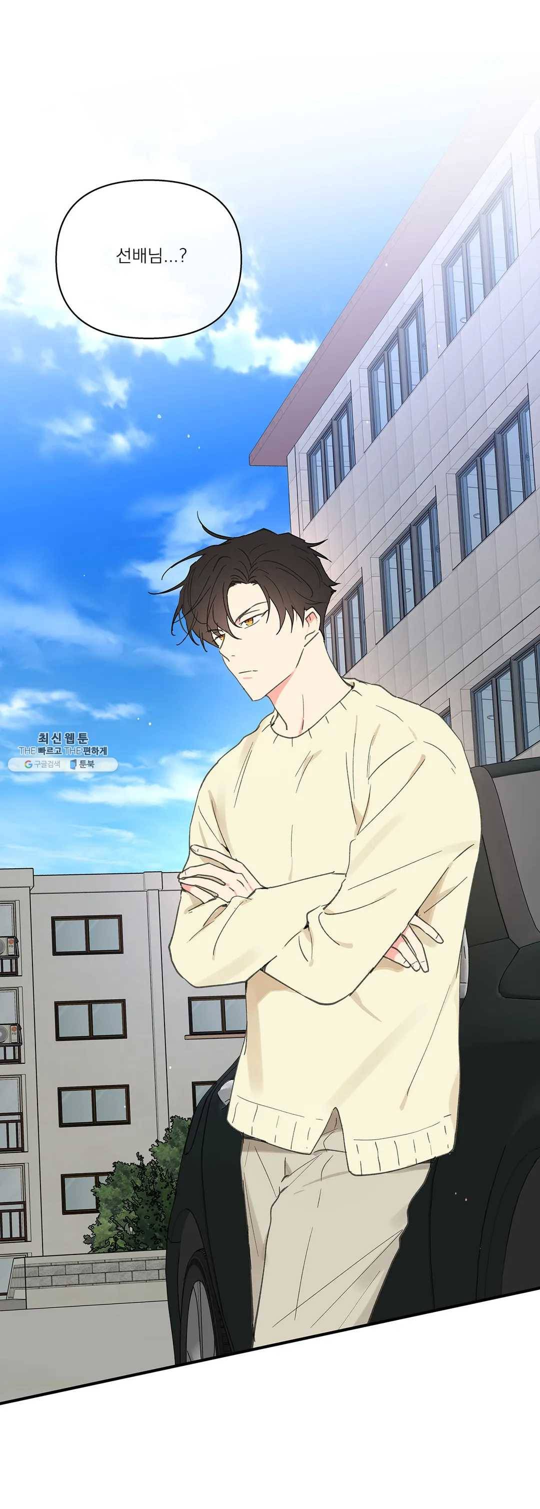 주인의 사정 56화 11