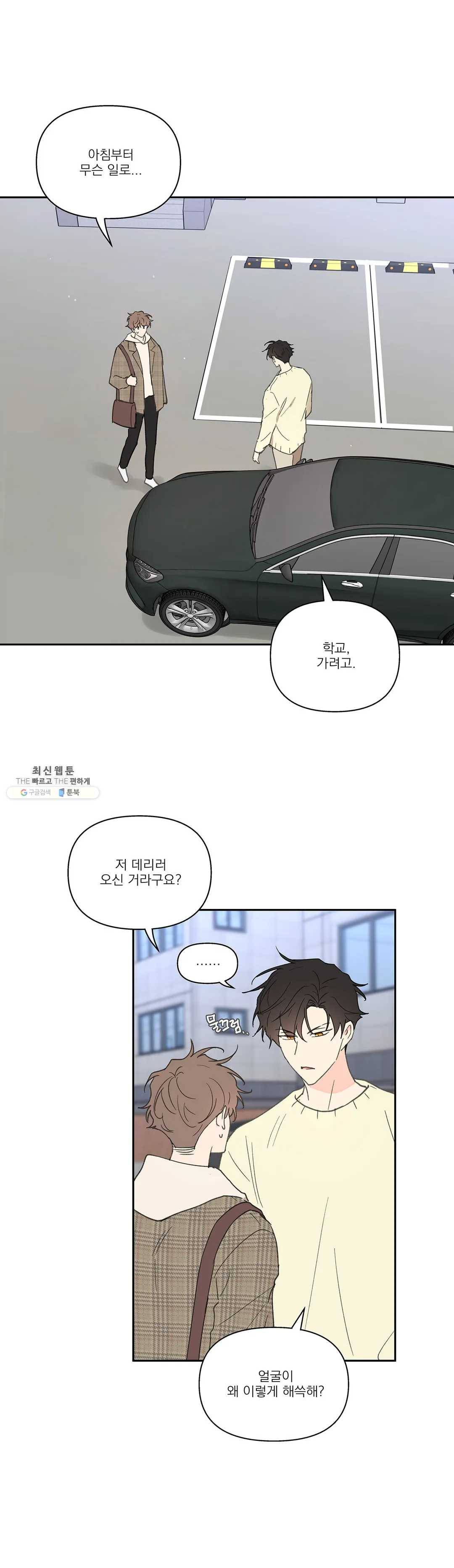 주인의 사정 56화 12