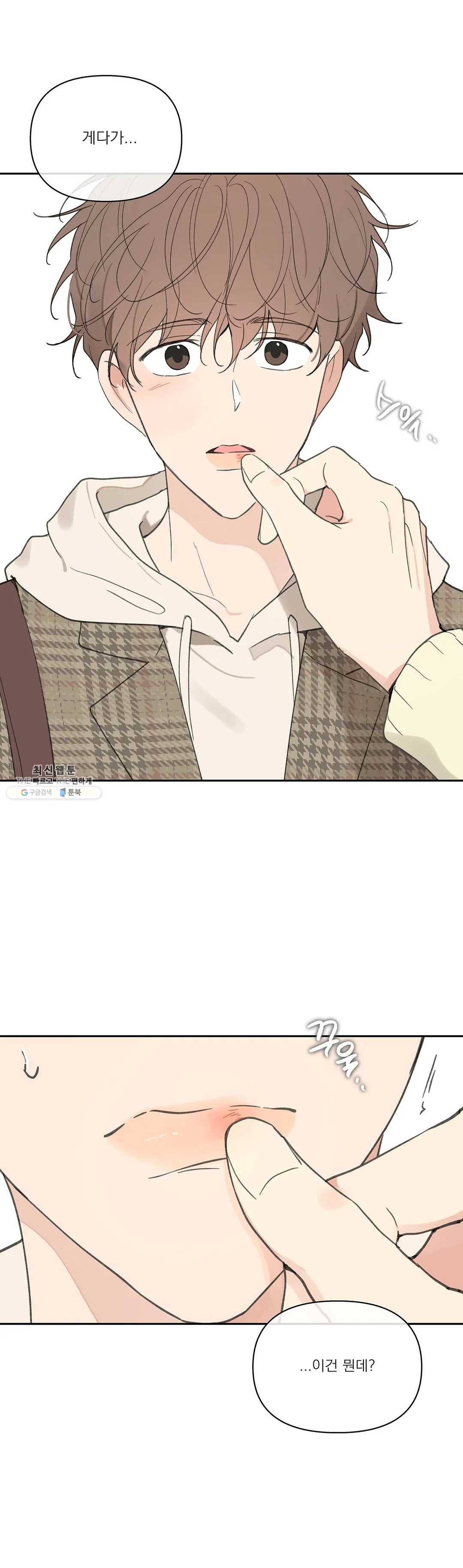 주인의 사정 56화 13