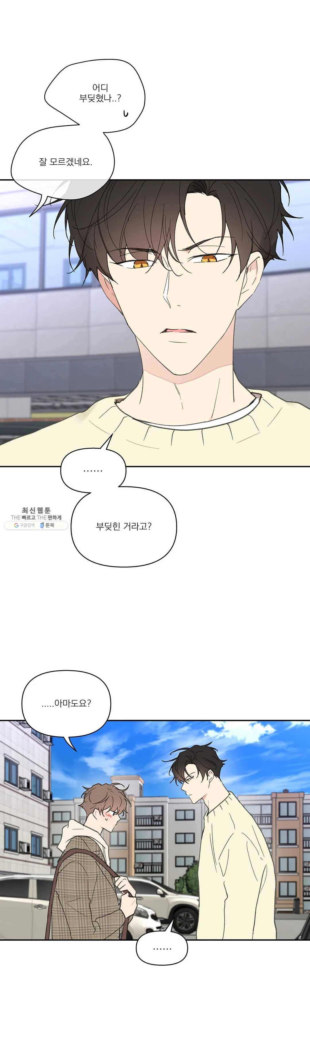 주인의 사정 56화 15