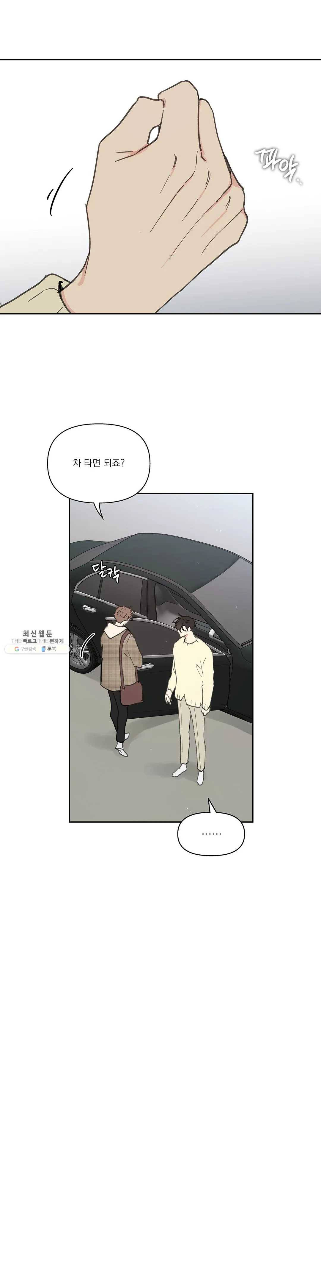 주인의 사정 56화 18