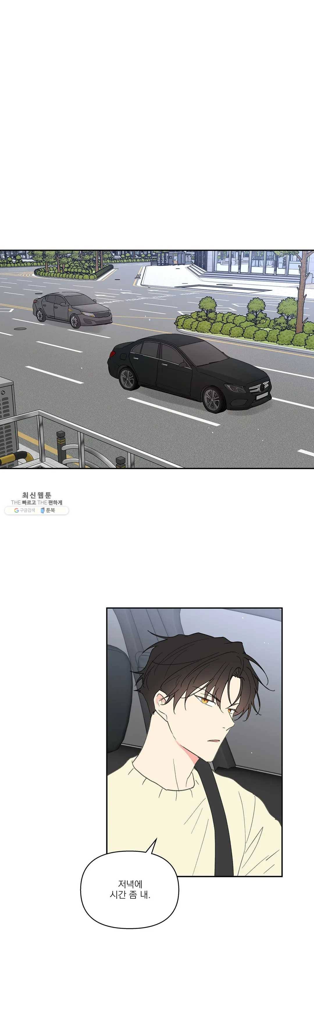 주인의 사정 56화 19