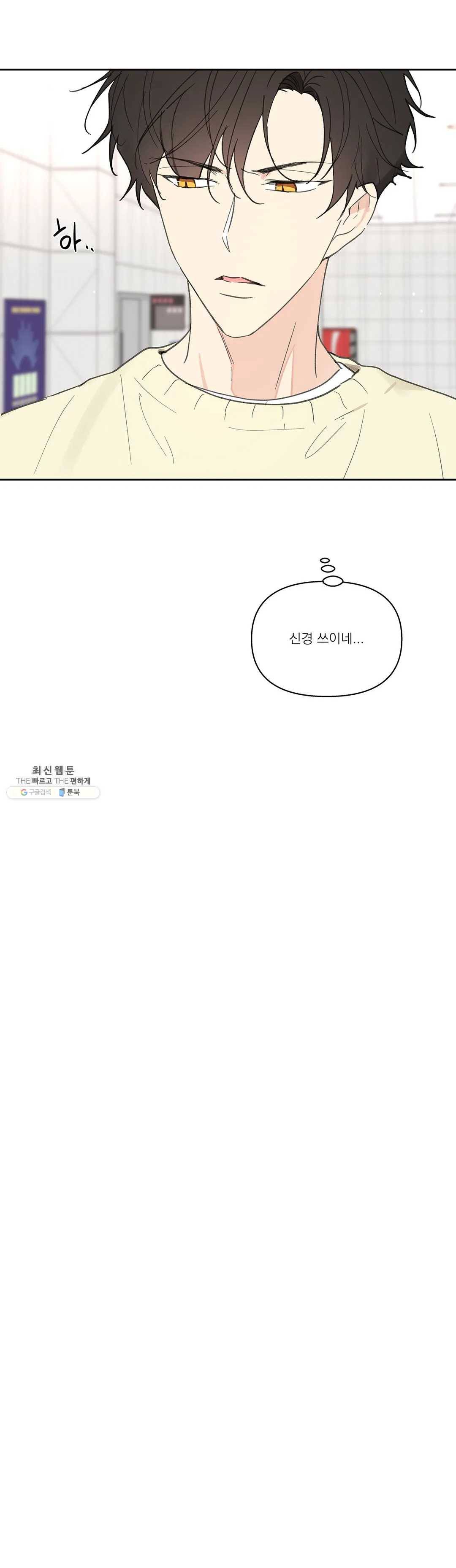 주인의 사정 56화 23