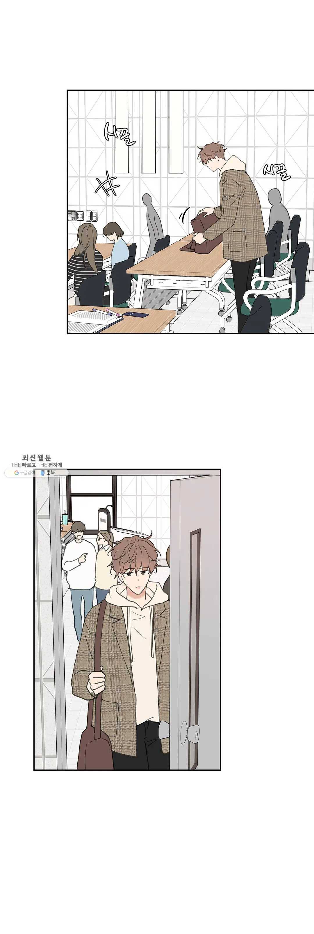 주인의 사정 56화 24