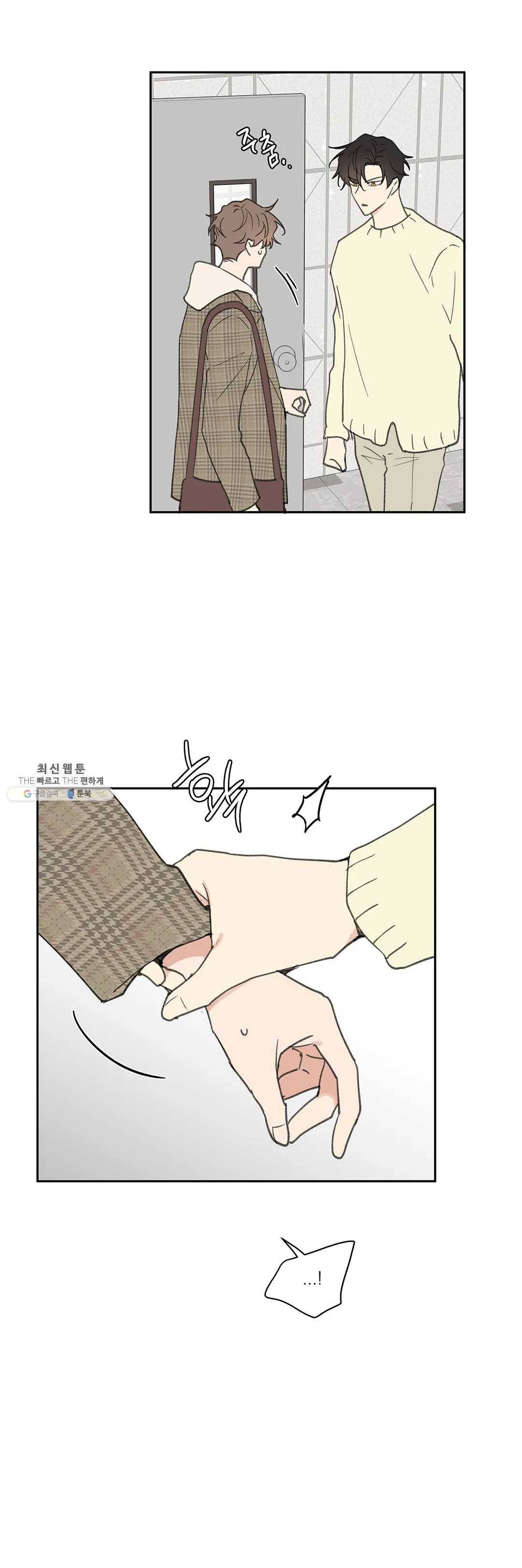 주인의 사정 56화 26