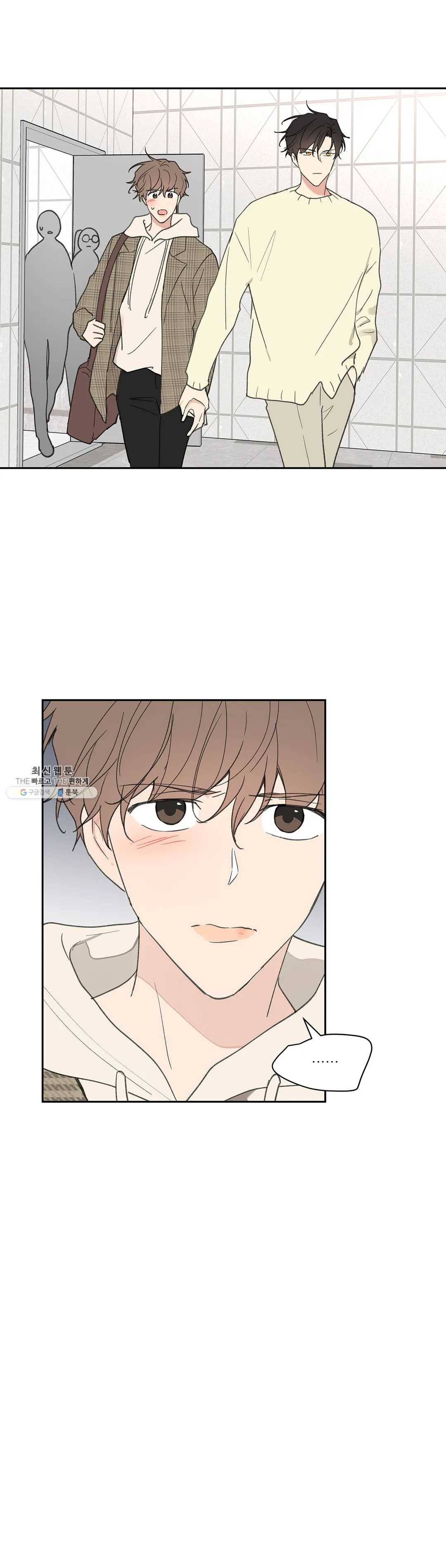 주인의 사정 56화 27