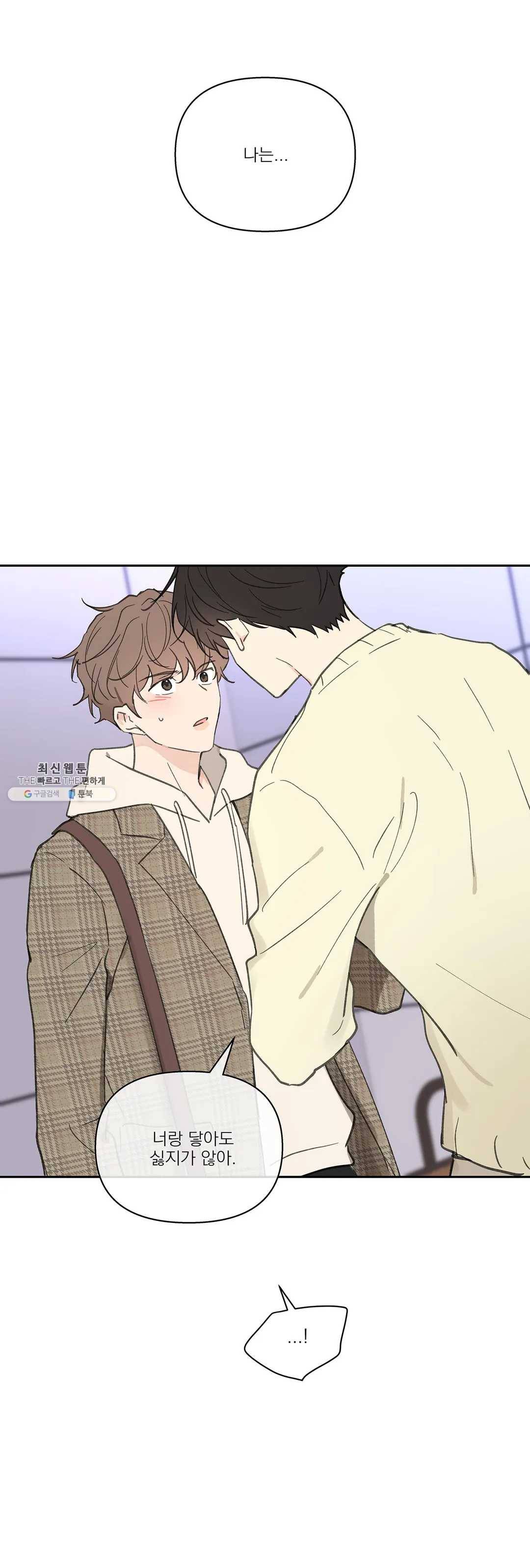 주인의 사정 56화 39
