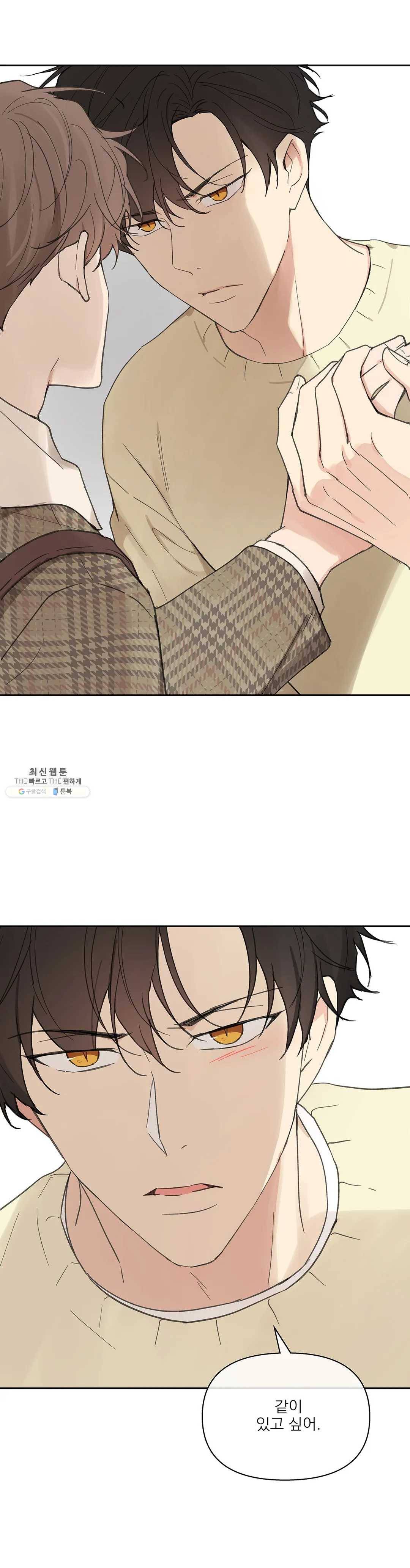 주인의 사정 56화 40