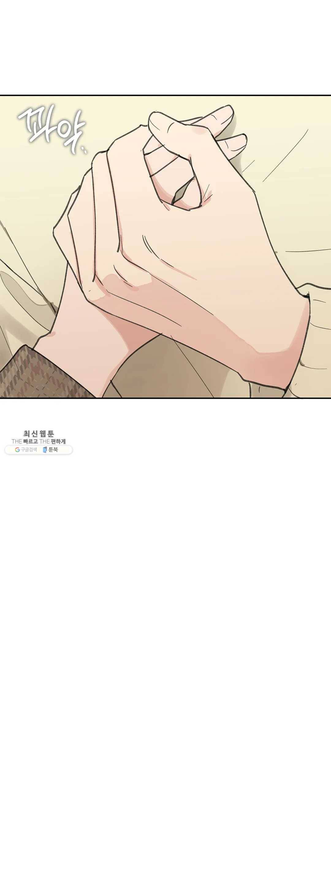 주인의 사정 56화 42