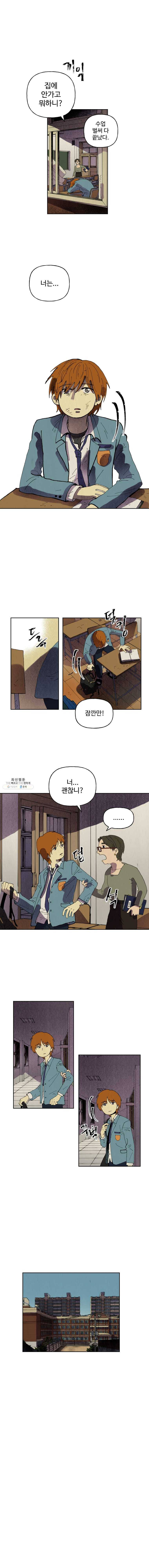 파륜아이 34화 3