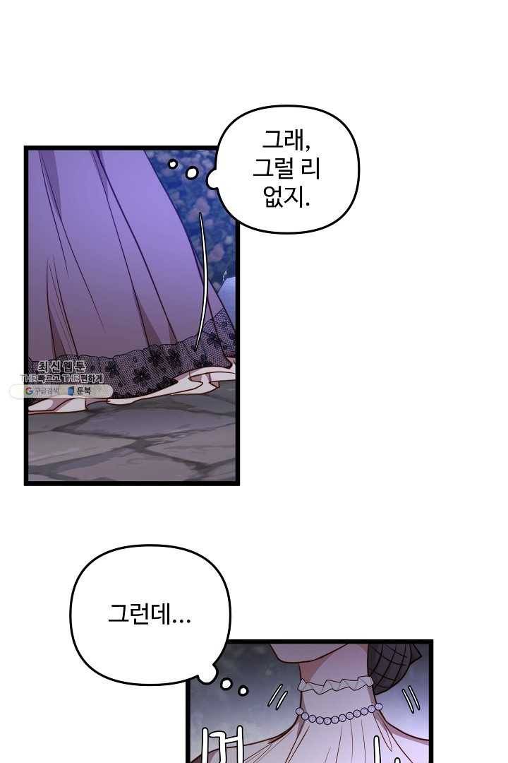 비정규직 황후 42화 1