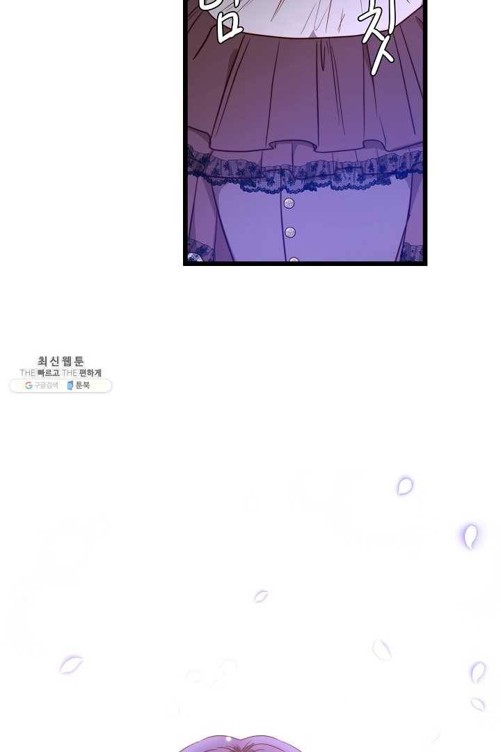 비정규직 황후 42화 2