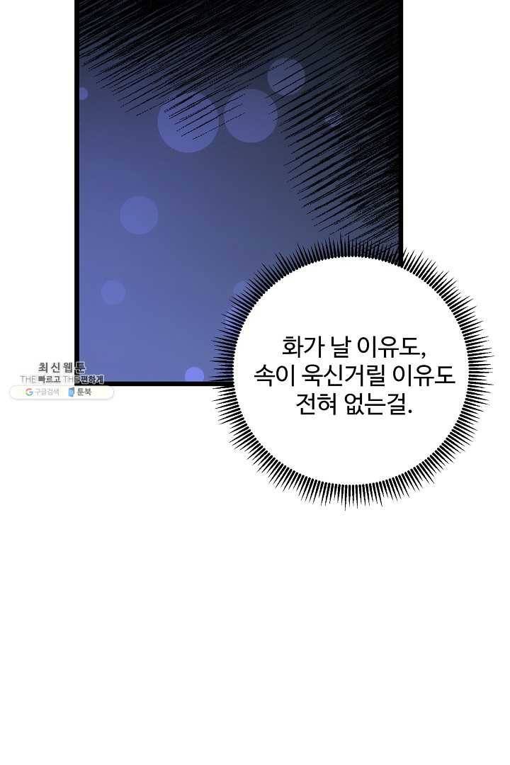 비정규직 황후 42화 5