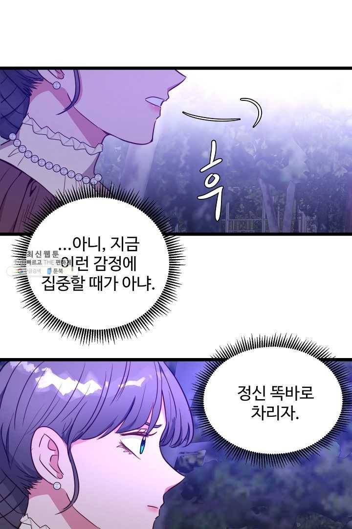 비정규직 황후 42화 6